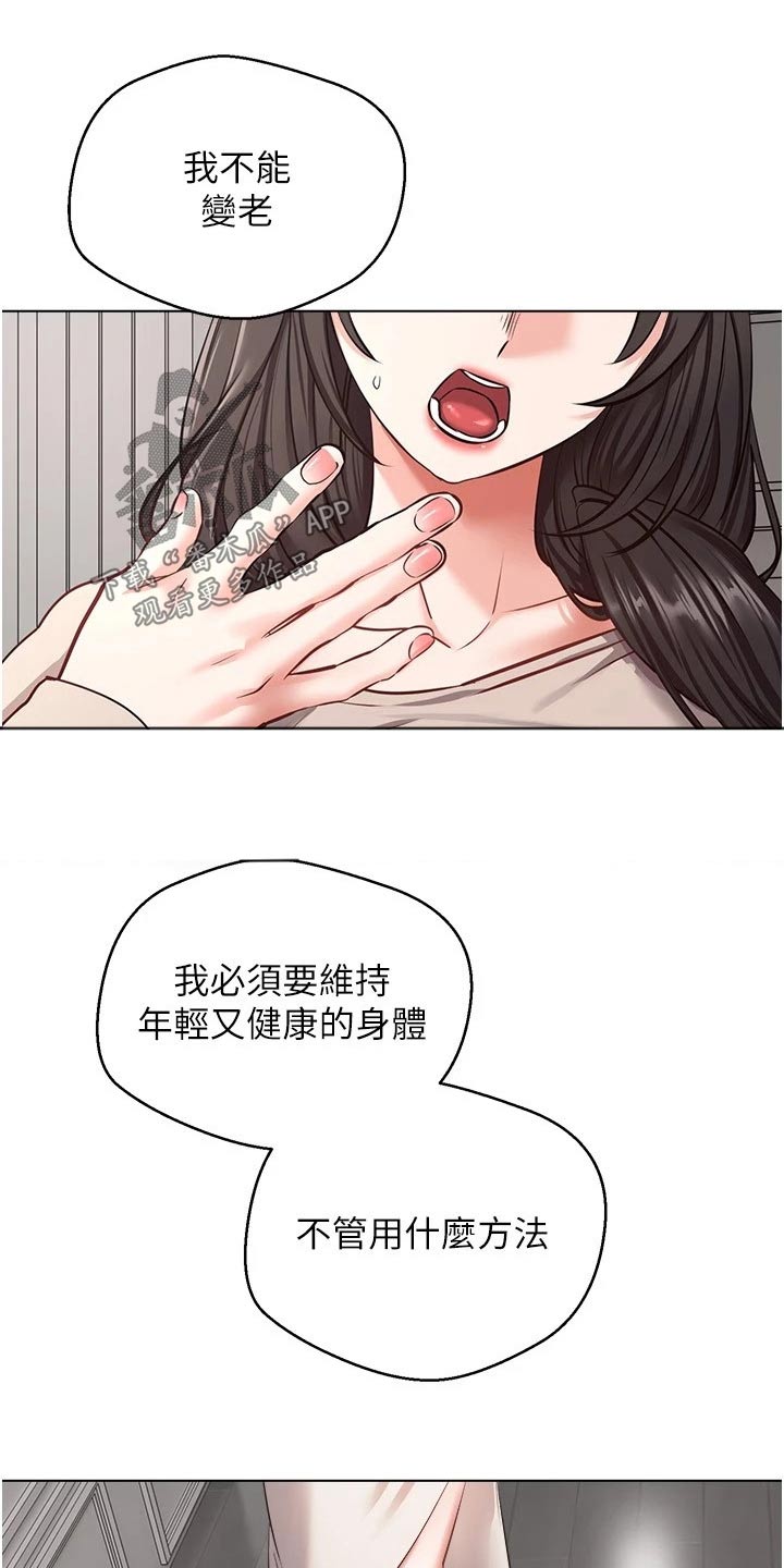 《系统成真》漫画最新章节第24章：升级免费下拉式在线观看章节第【12】张图片