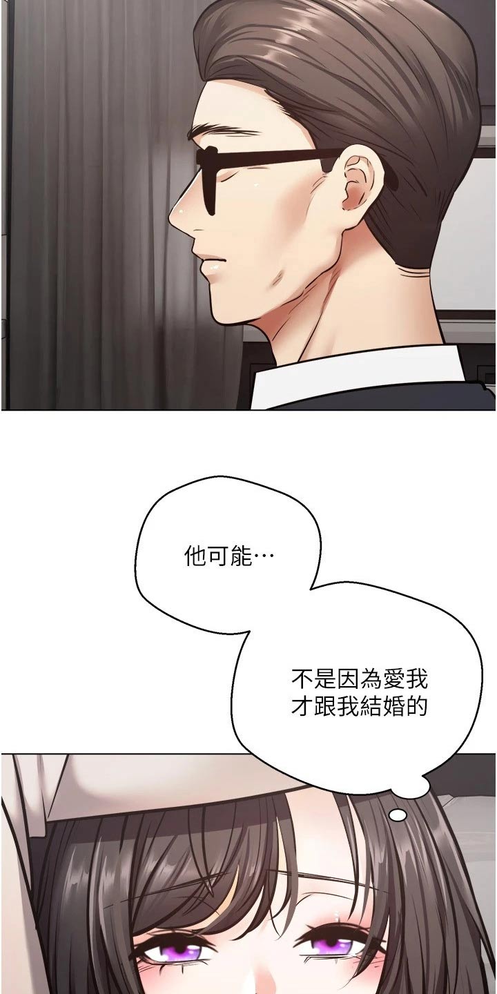 《系统成真》漫画最新章节第24章：升级免费下拉式在线观看章节第【17】张图片