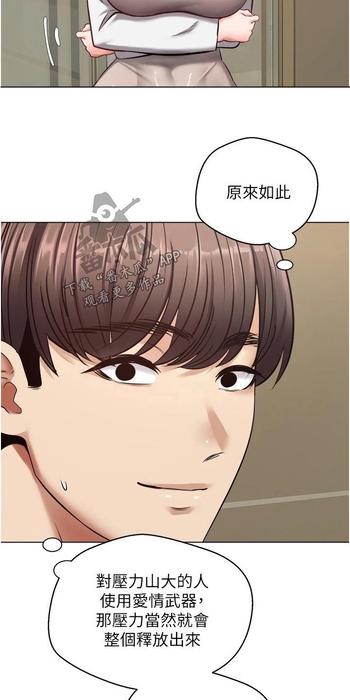 《系统成真》漫画最新章节第24章：升级免费下拉式在线观看章节第【5】张图片