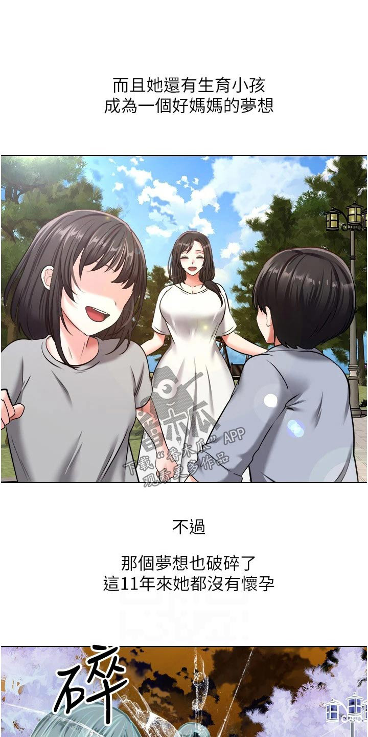 《系统成真》漫画最新章节第24章：升级免费下拉式在线观看章节第【21】张图片