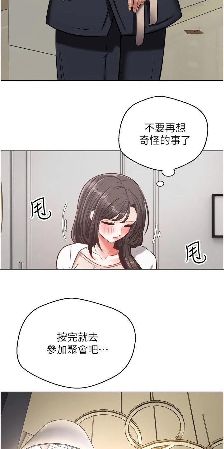 《系统成真》漫画最新章节第24章：升级免费下拉式在线观看章节第【8】张图片