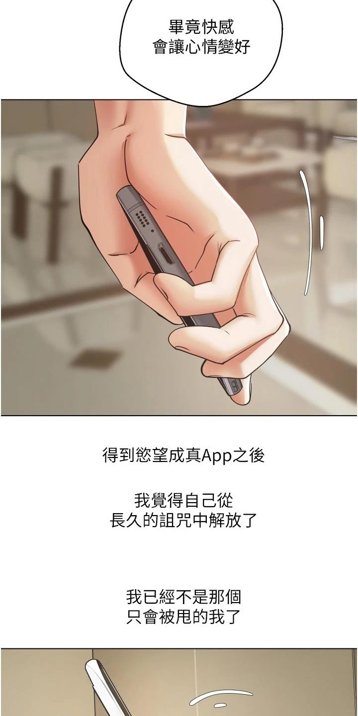 《系统成真》漫画最新章节第24章：升级免费下拉式在线观看章节第【4】张图片