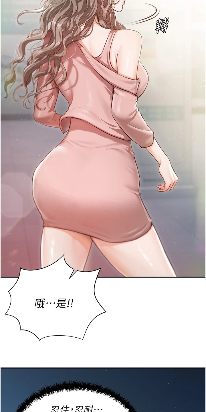 《我的女主人》漫画最新章节第3章：大小姐免费下拉式在线观看章节第【8】张图片