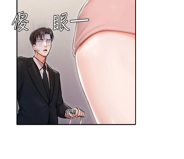 《我的女主人》漫画最新章节第3章：大小姐免费下拉式在线观看章节第【10】张图片