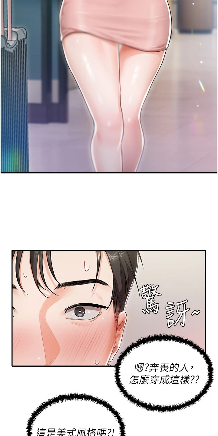 《我的女主人》漫画最新章节第3章：大小姐免费下拉式在线观看章节第【13】张图片