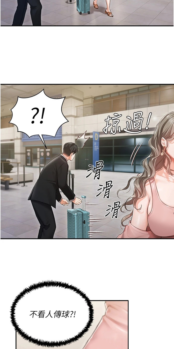 《我的女主人》漫画最新章节第3章：大小姐免费下拉式在线观看章节第【11】张图片