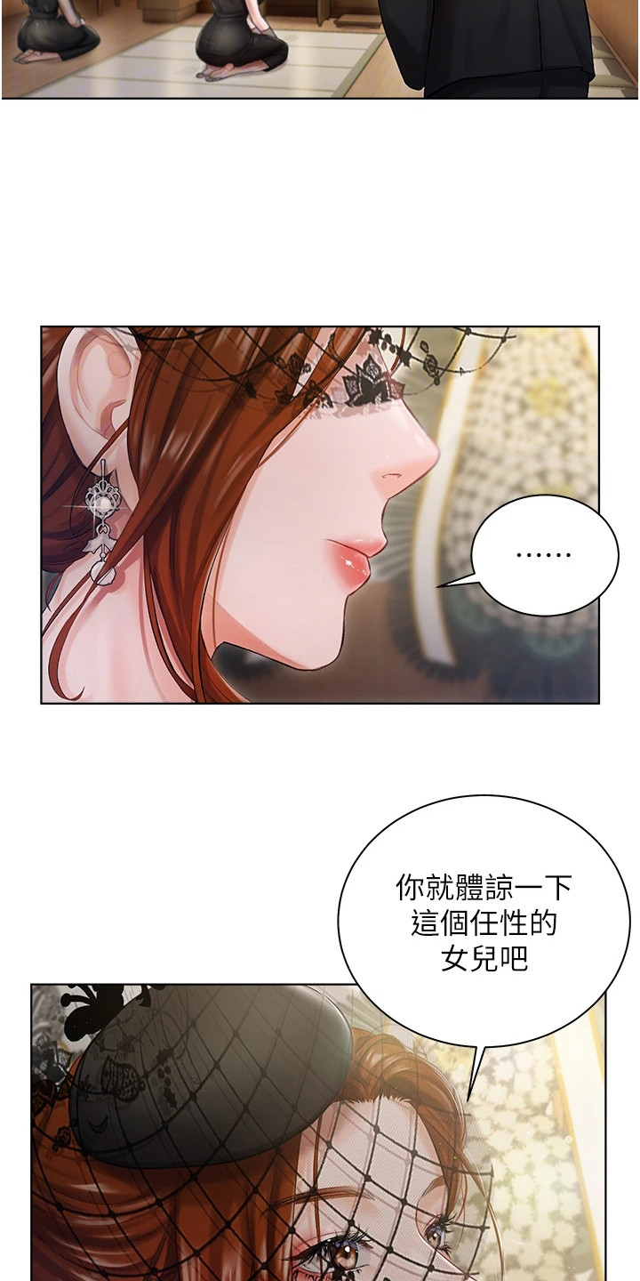 《我的女主人》漫画最新章节第4章：八卦免费下拉式在线观看章节第【3】张图片