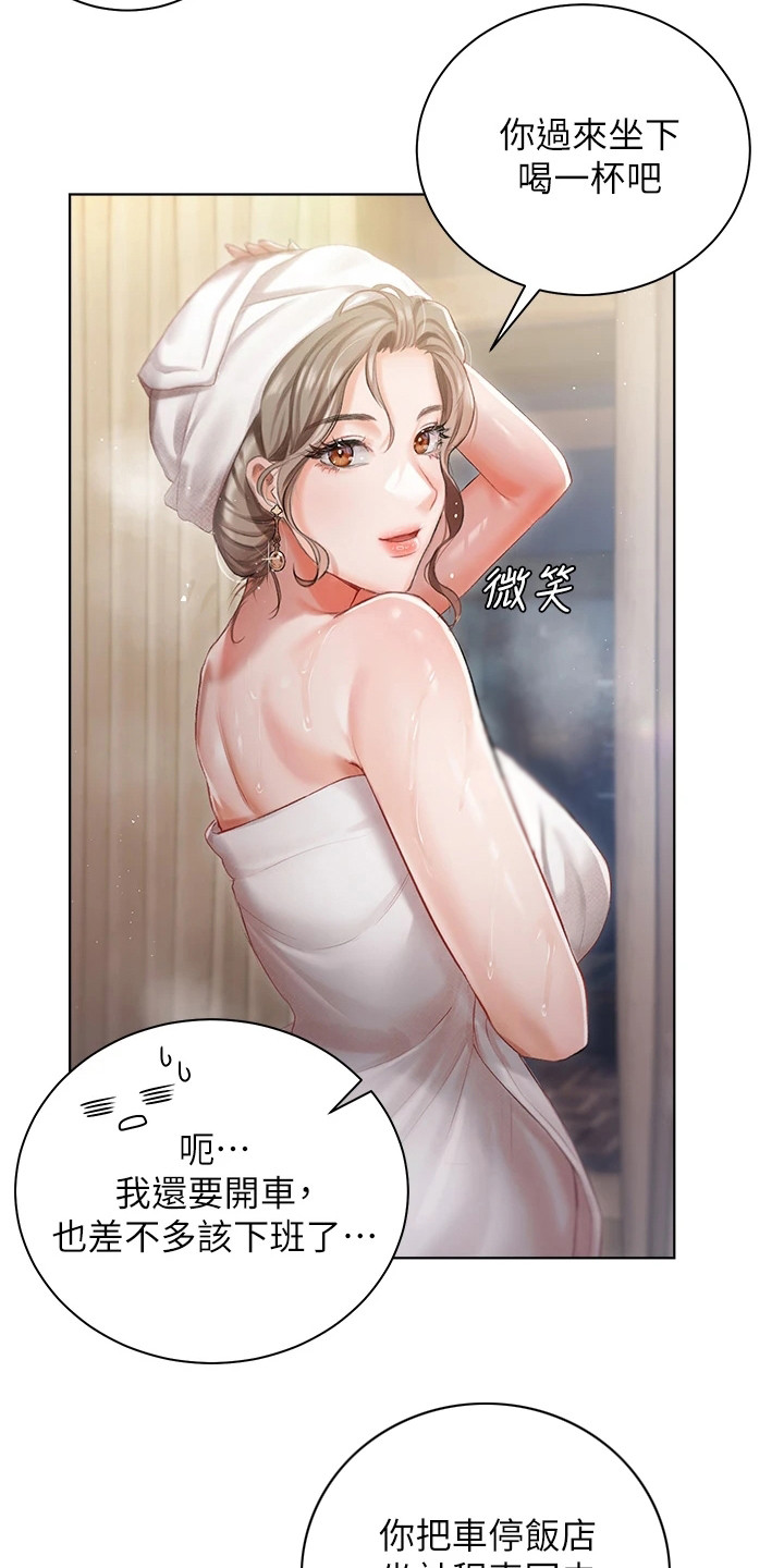 《我的女主人》漫画最新章节第5章：我行我素免费下拉式在线观看章节第【4】张图片