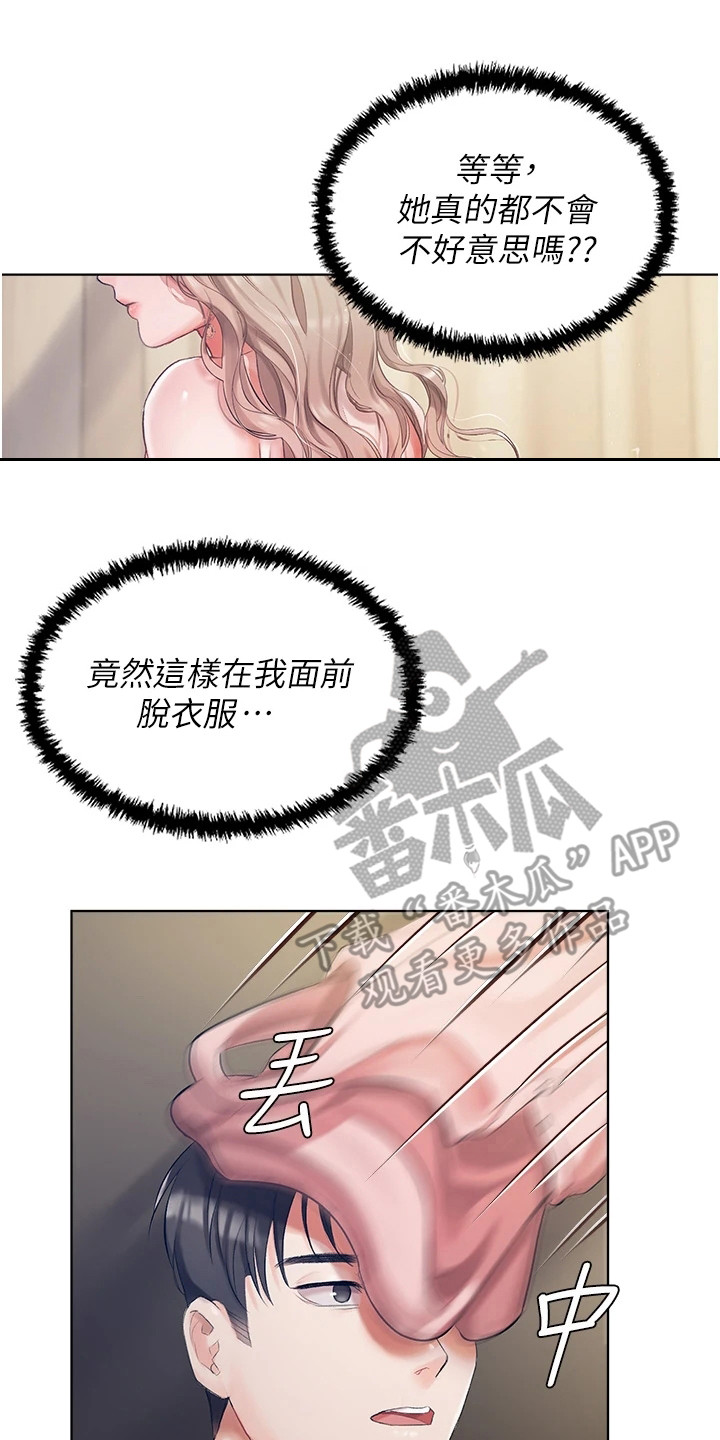 《我的女主人》漫画最新章节第5章：我行我素免费下拉式在线观看章节第【12】张图片