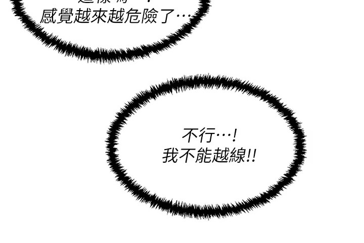 《我的女主人》漫画最新章节第5章：我行我素免费下拉式在线观看章节第【1】张图片