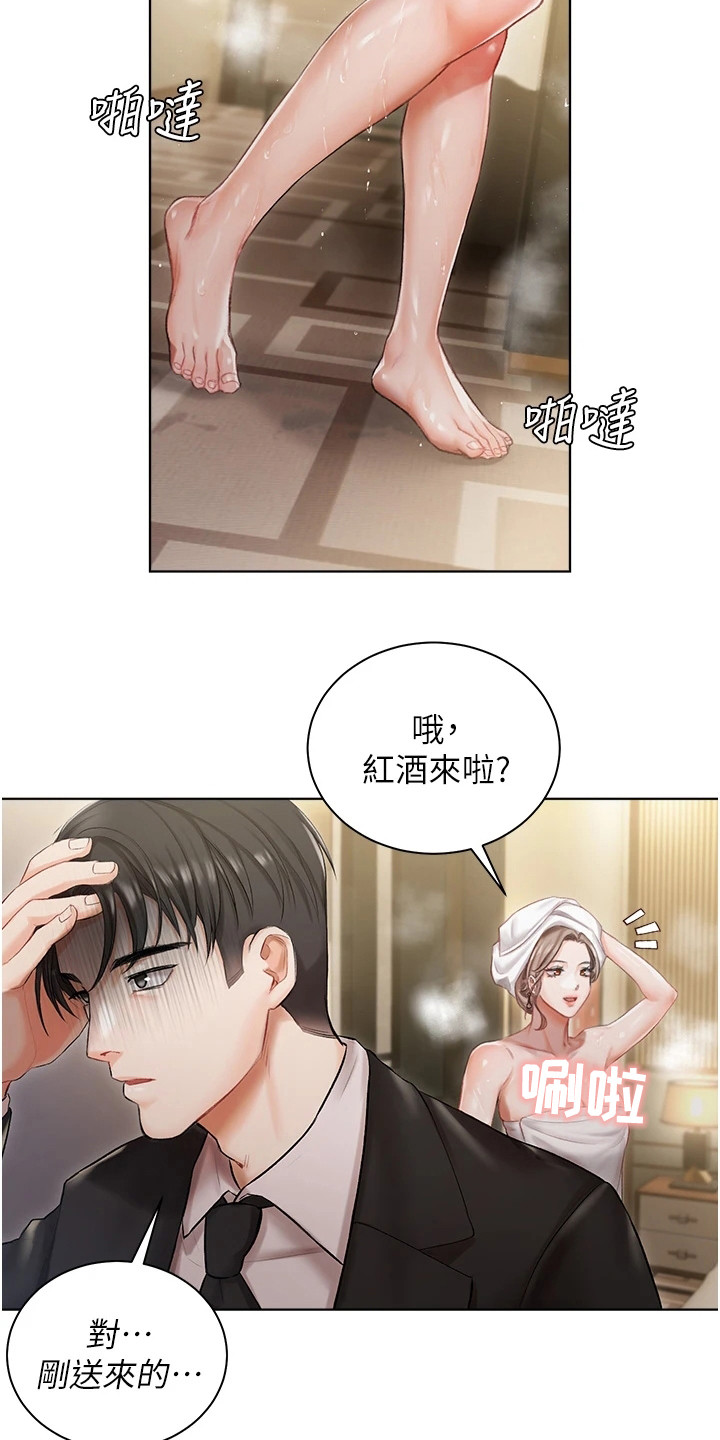 《我的女主人》漫画最新章节第5章：我行我素免费下拉式在线观看章节第【5】张图片