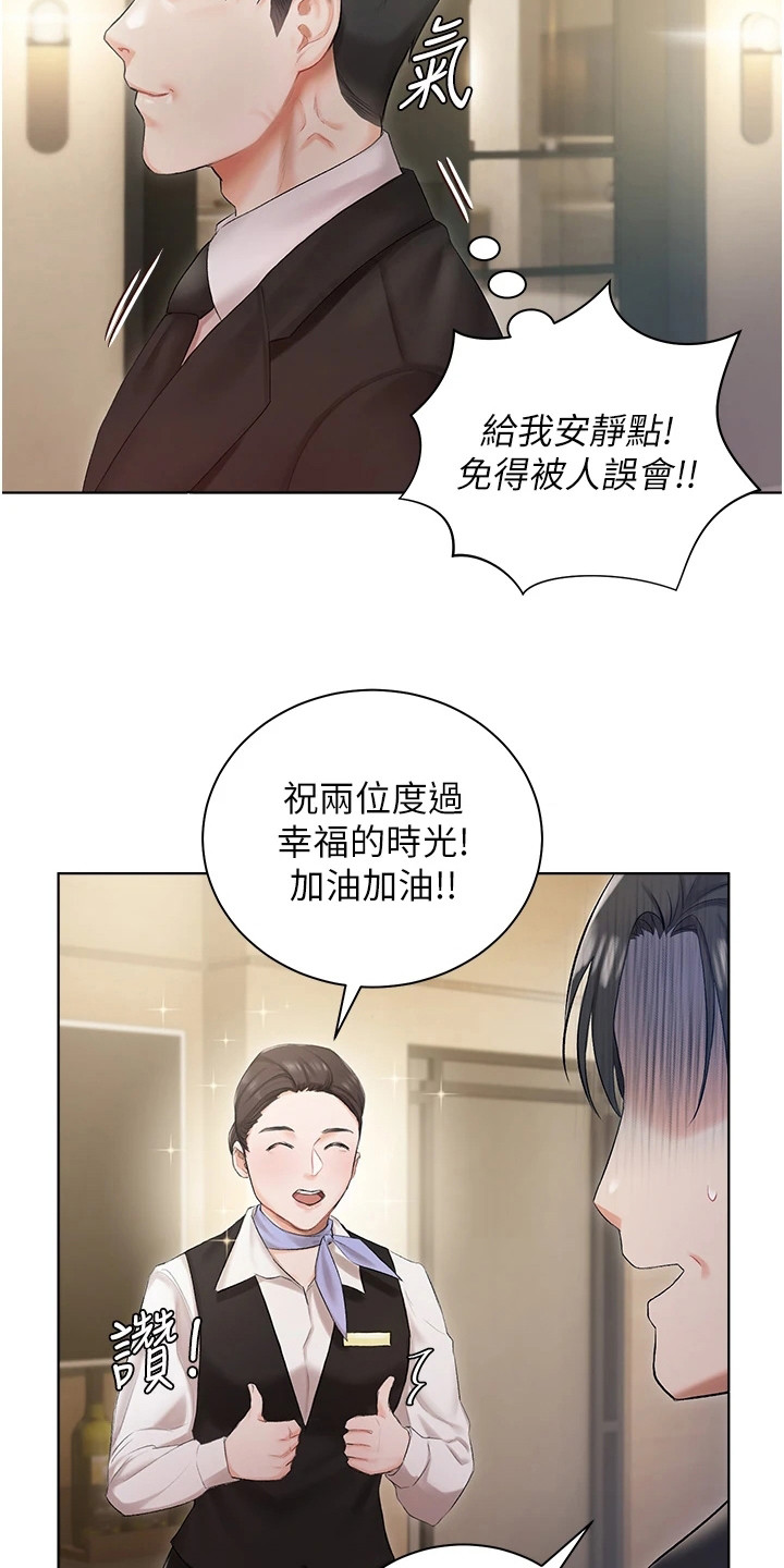 《我的女主人》漫画最新章节第5章：我行我素免费下拉式在线观看章节第【7】张图片