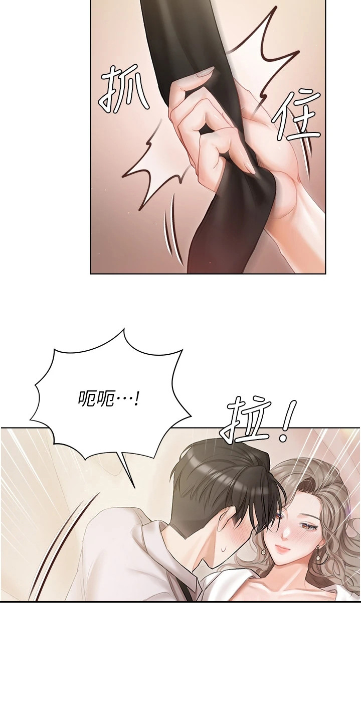 《我的女主人》漫画最新章节第6章：抱怨免费下拉式在线观看章节第【1】张图片