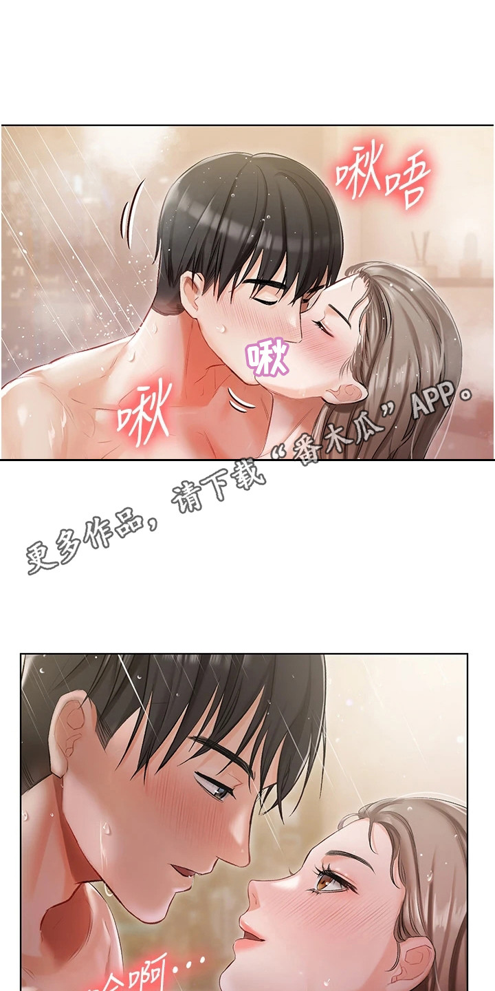 《我的女主人》漫画最新章节第7章：有礼貌免费下拉式在线观看章节第【9】张图片