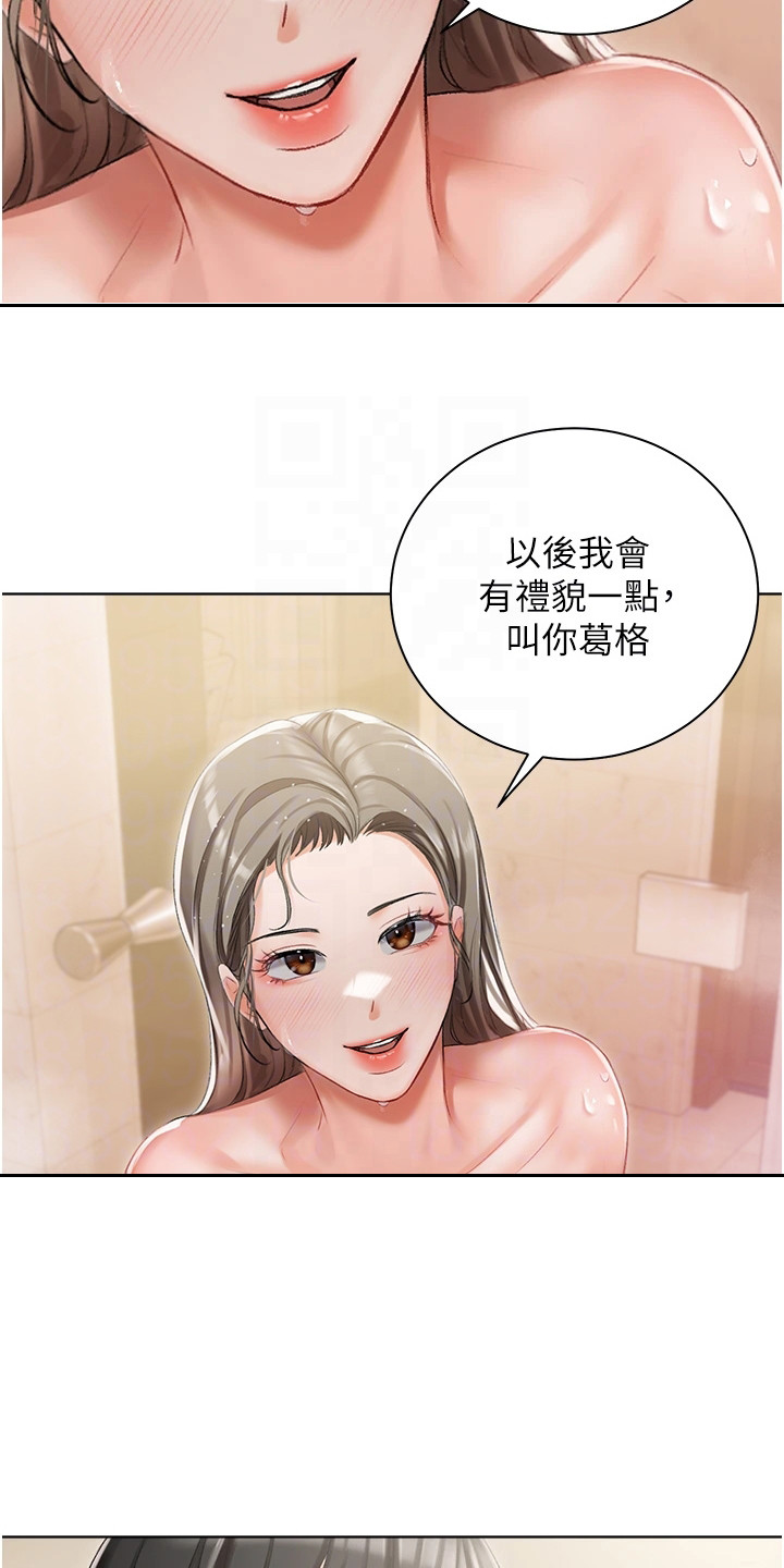 《我的女主人》漫画最新章节第7章：有礼貌免费下拉式在线观看章节第【4】张图片