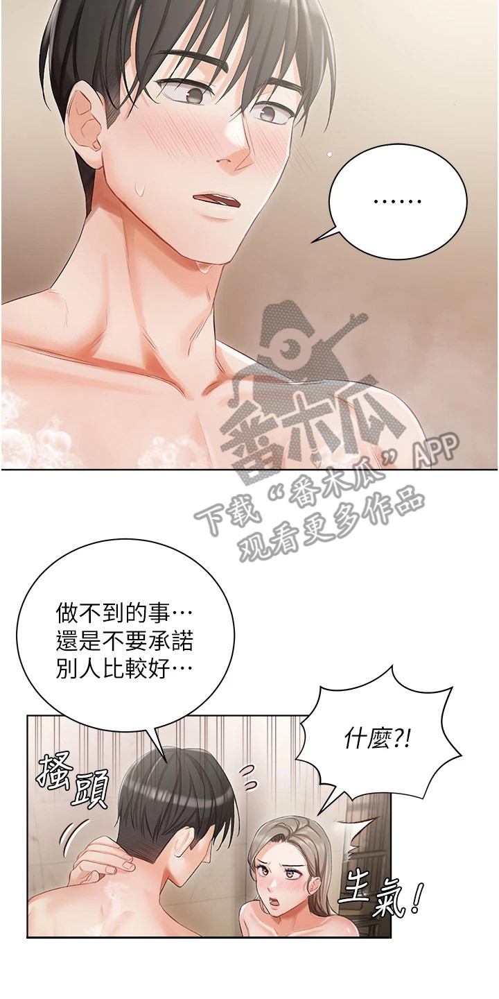 《我的女主人》漫画最新章节第7章：有礼貌免费下拉式在线观看章节第【3】张图片