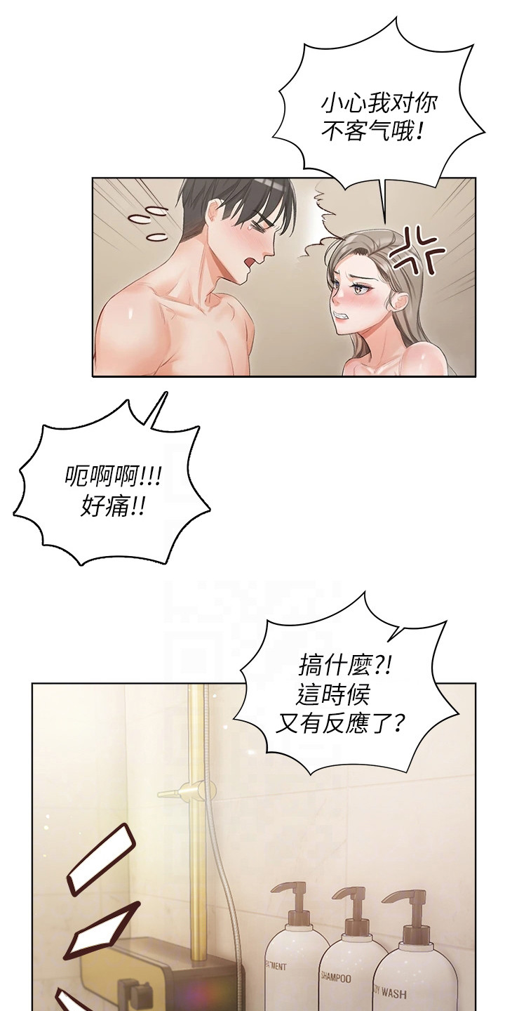 《我的女主人》漫画最新章节第7章：有礼貌免费下拉式在线观看章节第【2】张图片