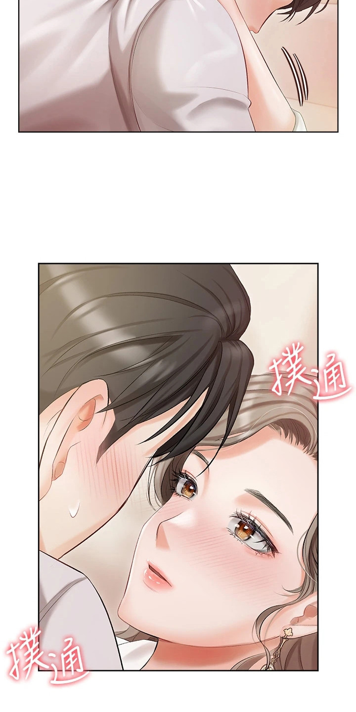 《我的女主人》漫画最新章节第7章：有礼貌免费下拉式在线观看章节第【17】张图片