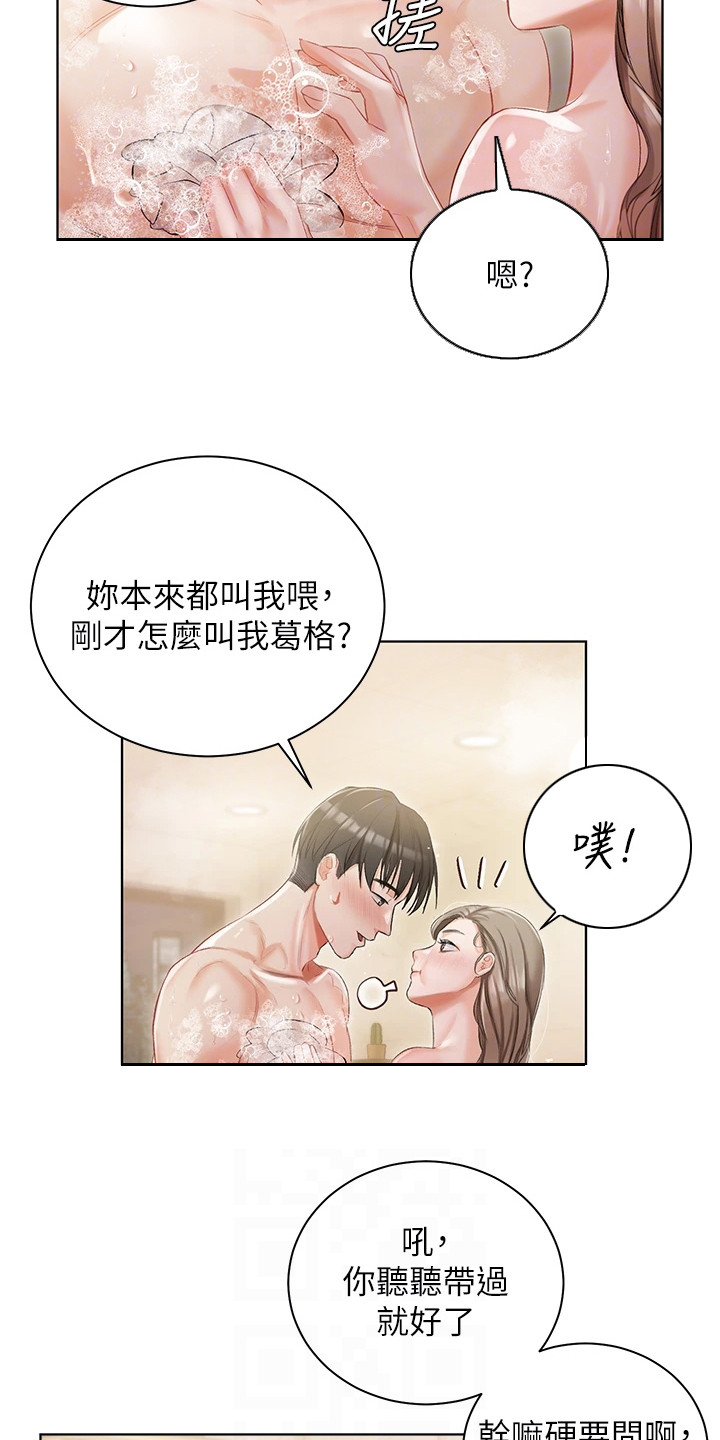 《我的女主人》漫画最新章节第7章：有礼貌免费下拉式在线观看章节第【7】张图片