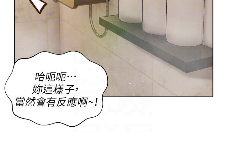 《我的女主人》漫画最新章节第7章：有礼貌免费下拉式在线观看章节第【1】张图片