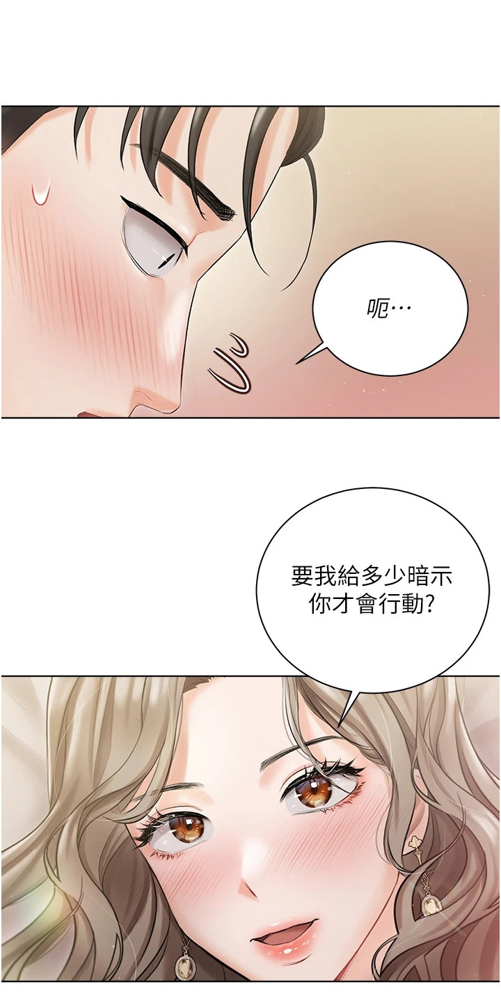 《我的女主人》漫画最新章节第7章：有礼貌免费下拉式在线观看章节第【19】张图片