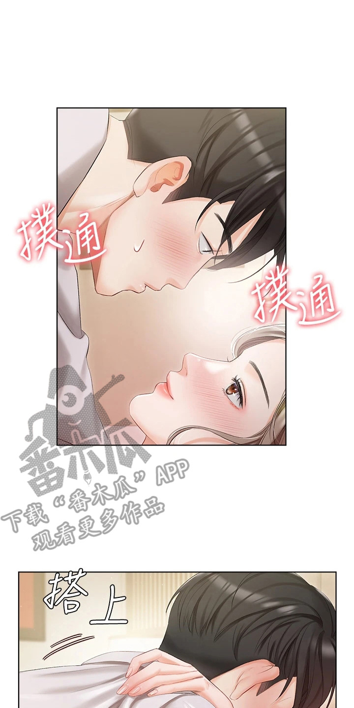 《我的女主人》漫画最新章节第7章：有礼貌免费下拉式在线观看章节第【18】张图片