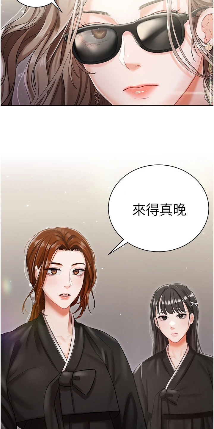 《我的女主人》漫画最新章节第8章：气氛微妙免费下拉式在线观看章节第【5】张图片