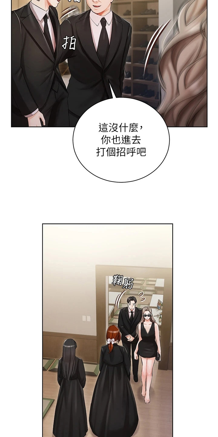 《我的女主人》漫画最新章节第8章：气氛微妙免费下拉式在线观看章节第【7】张图片