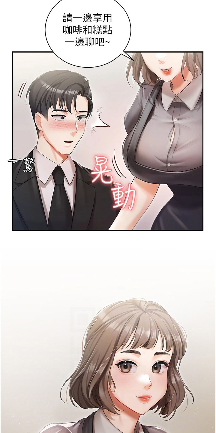 《我的女主人》漫画最新章节第9章：无话可说免费下拉式在线观看章节第【15】张图片