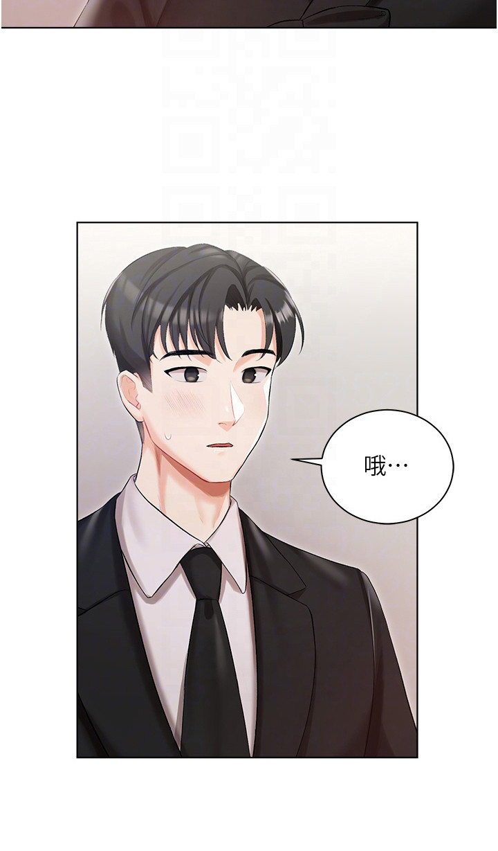 《我的女主人》漫画最新章节第9章：无话可说免费下拉式在线观看章节第【9】张图片