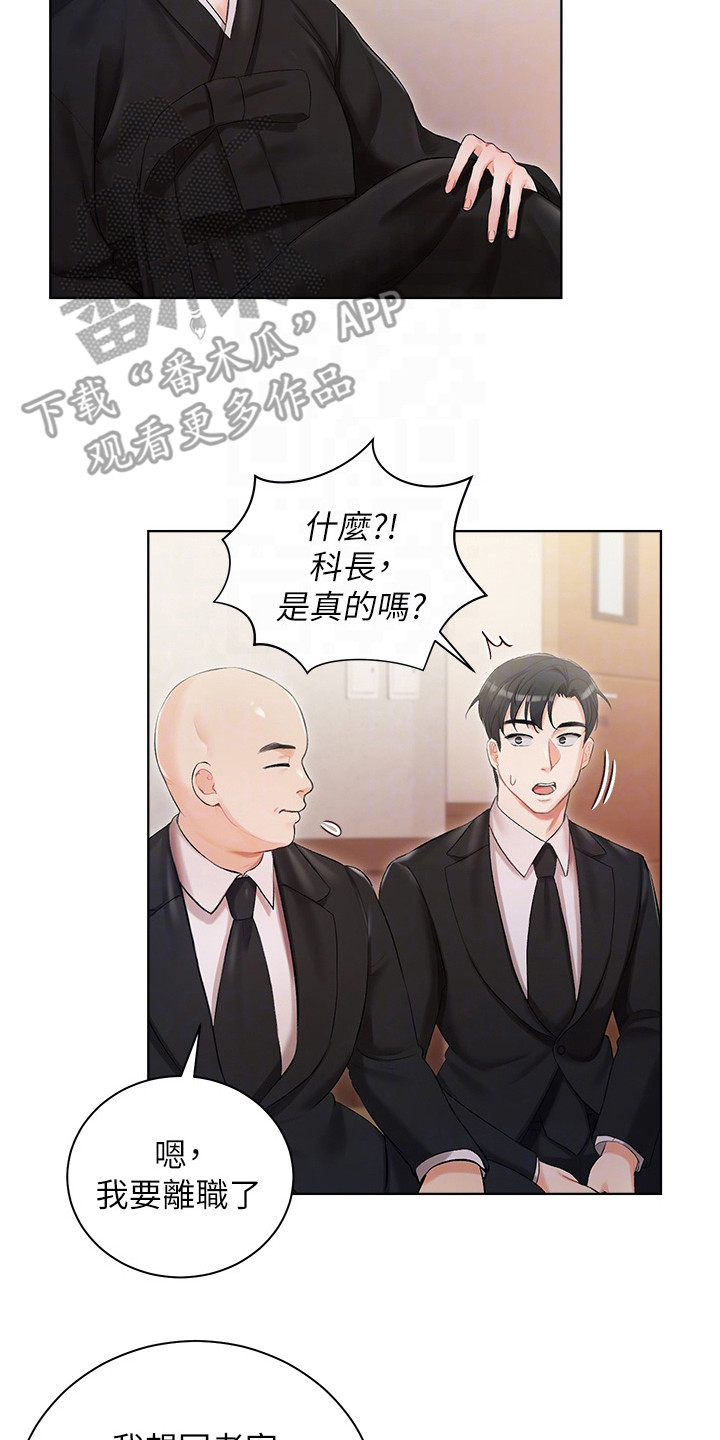 《我的女主人》漫画最新章节第9章：无话可说免费下拉式在线观看章节第【11】张图片