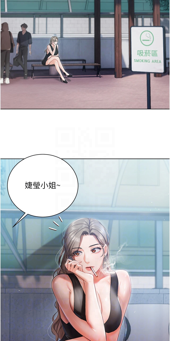 《我的女主人》漫画最新章节第9章：无话可说免费下拉式在线观看章节第【7】张图片