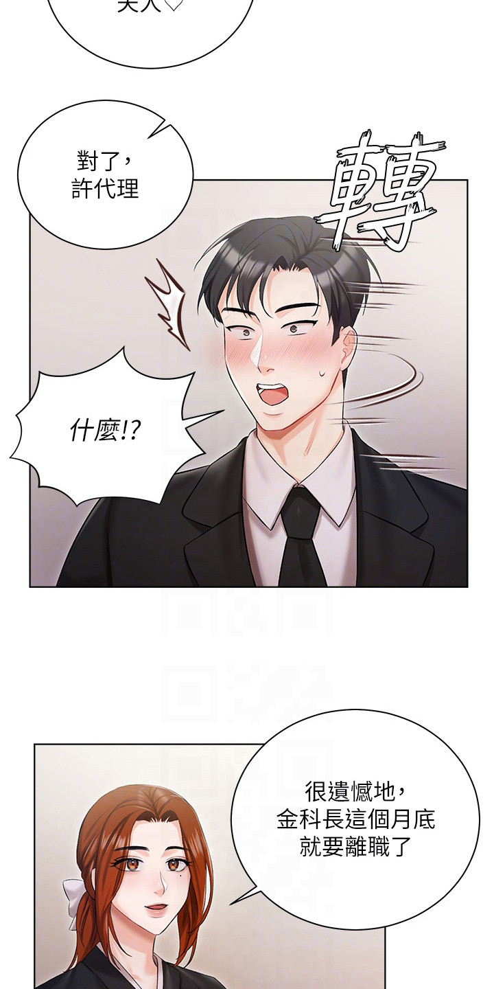 《我的女主人》漫画最新章节第9章：无话可说免费下拉式在线观看章节第【12】张图片