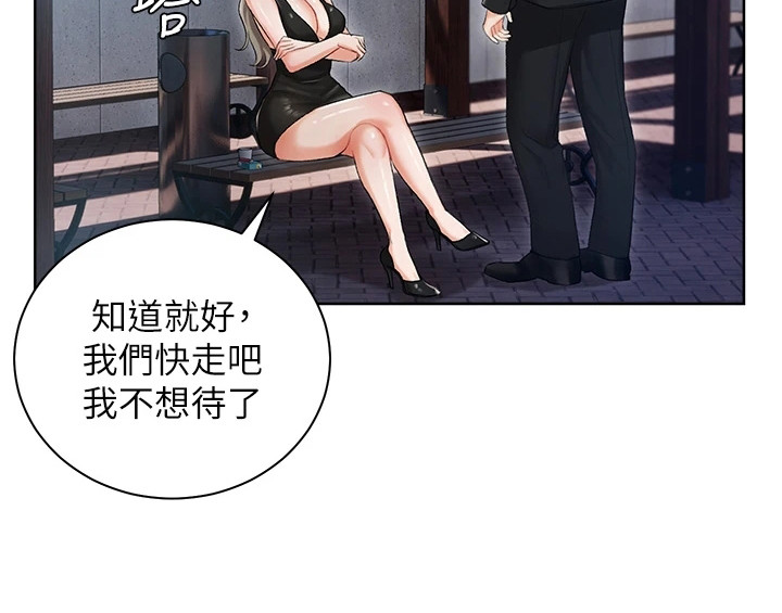 《我的女主人》漫画最新章节第9章：无话可说免费下拉式在线观看章节第【1】张图片