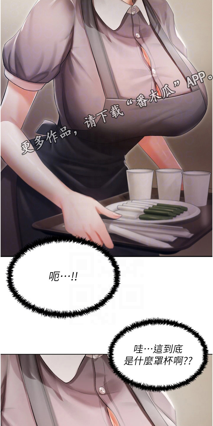 《我的女主人》漫画最新章节第9章：无话可说免费下拉式在线观看章节第【14】张图片