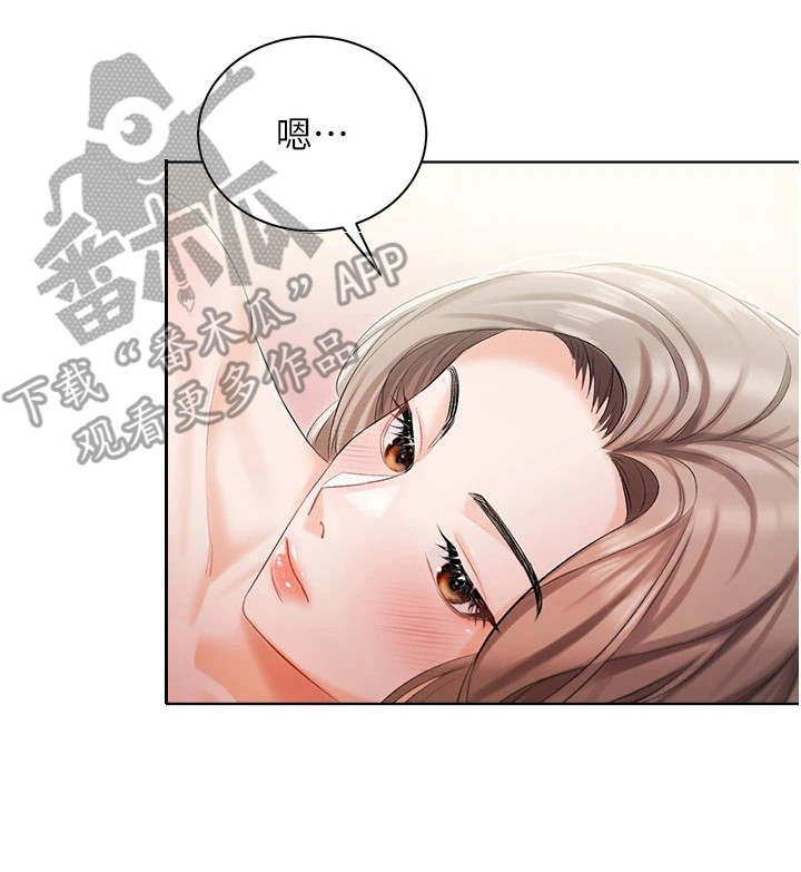 《我的女主人》漫画最新章节第10章：提议免费下拉式在线观看章节第【1】张图片