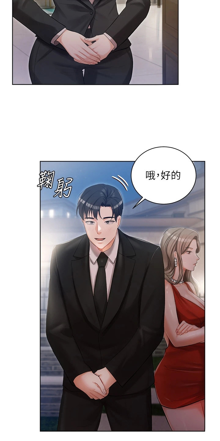 《我的女主人》漫画最新章节第11章：亲自下厨免费下拉式在线观看章节第【10】张图片