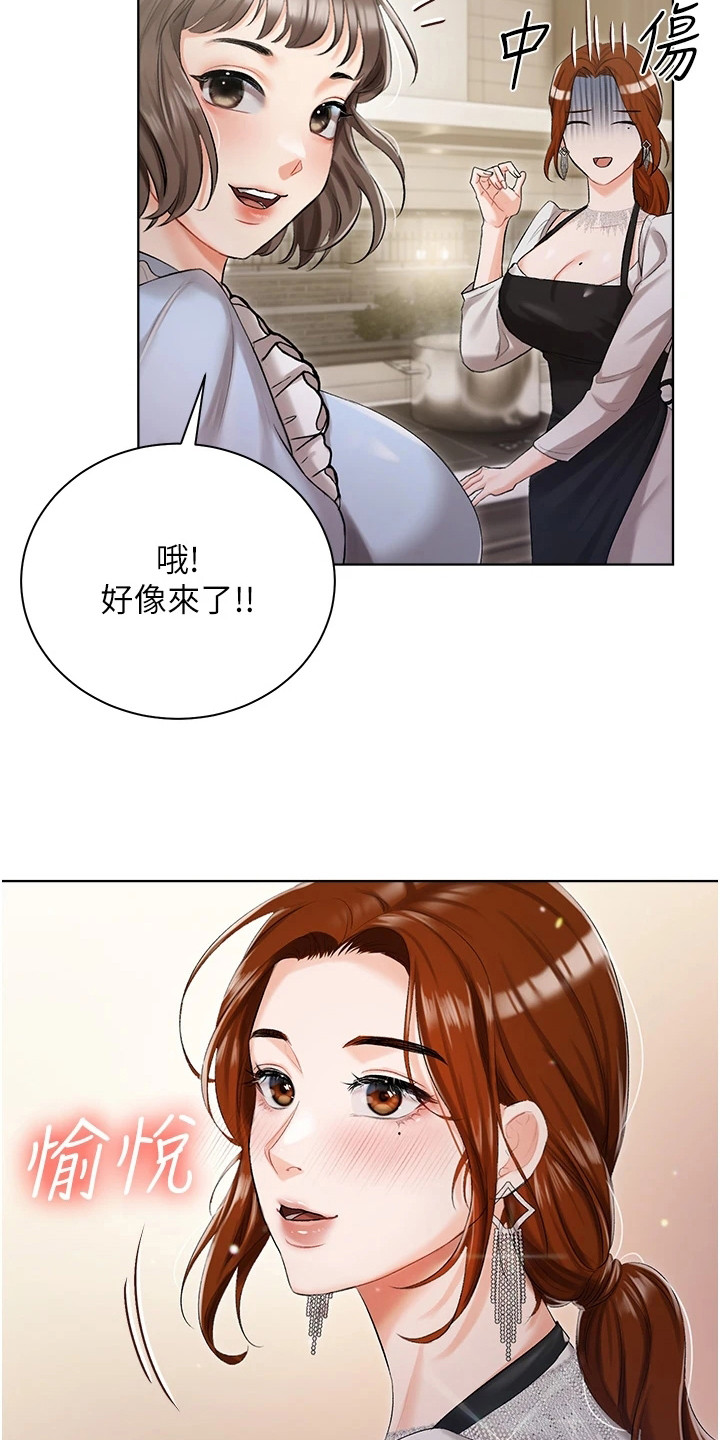 《我的女主人》漫画最新章节第11章：亲自下厨免费下拉式在线观看章节第【13】张图片