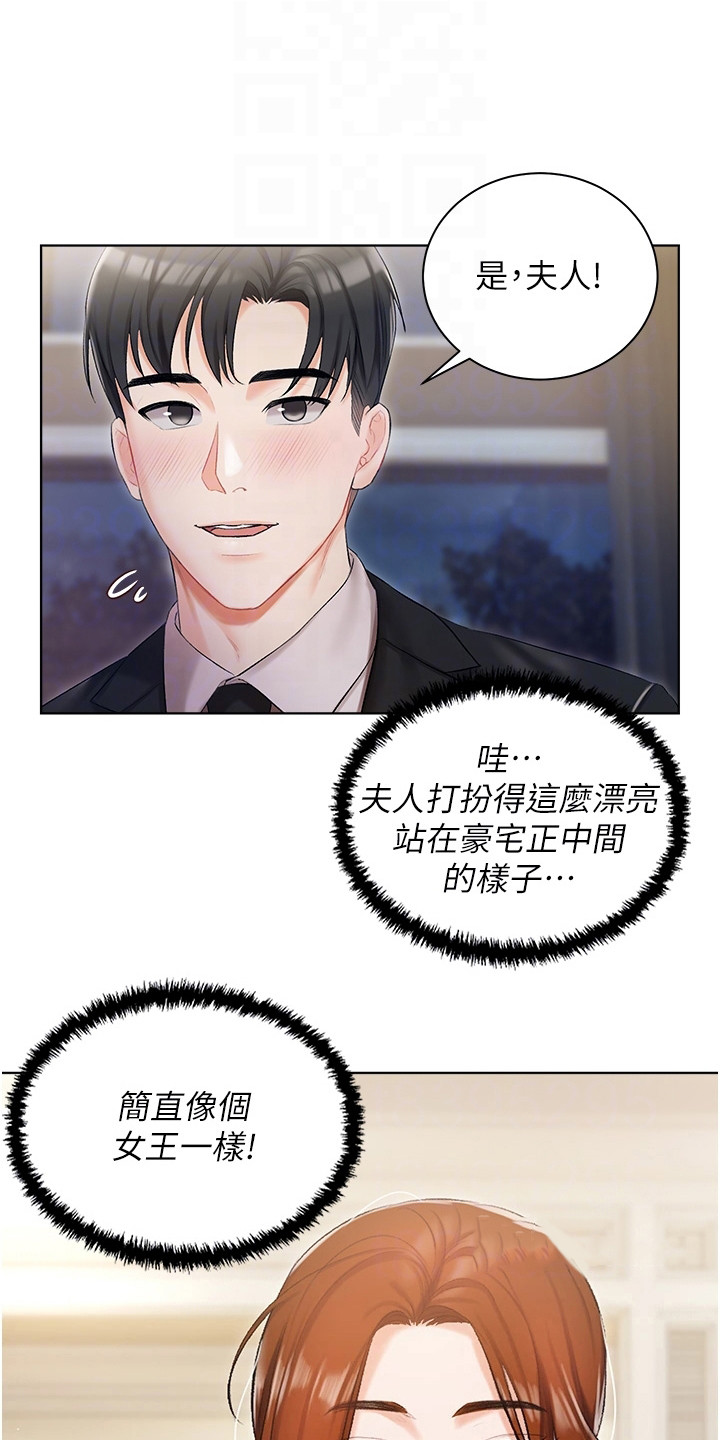 《我的女主人》漫画最新章节第11章：亲自下厨免费下拉式在线观看章节第【3】张图片