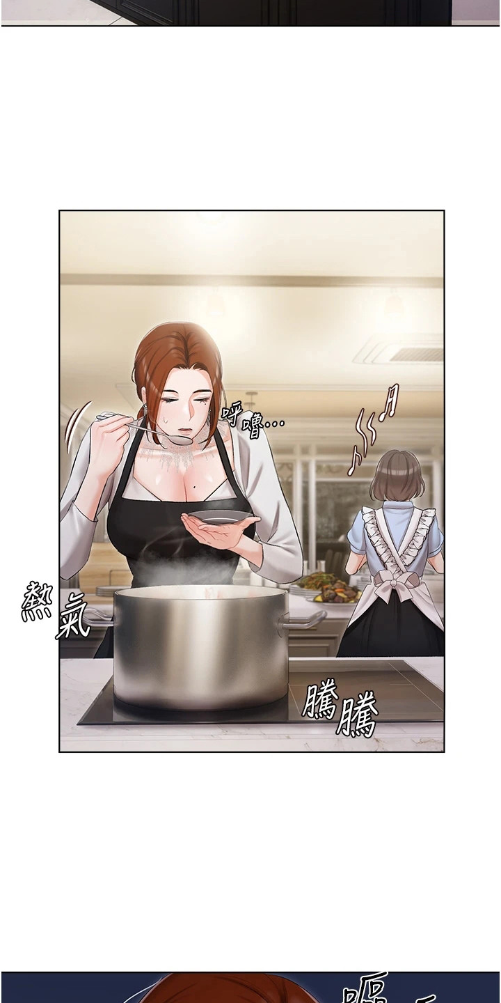 《我的女主人》漫画最新章节第11章：亲自下厨免费下拉式在线观看章节第【16】张图片