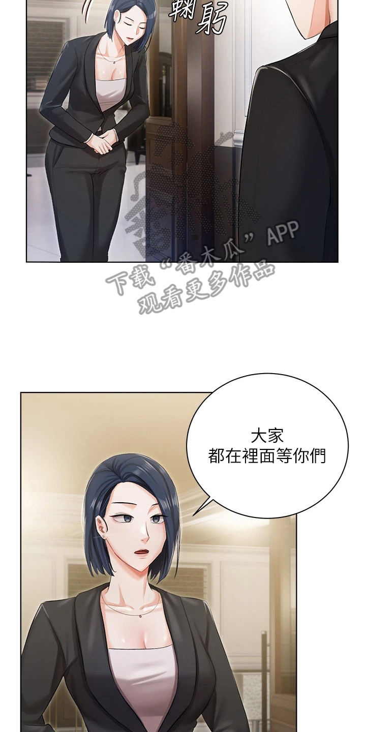 《我的女主人》漫画最新章节第11章：亲自下厨免费下拉式在线观看章节第【11】张图片