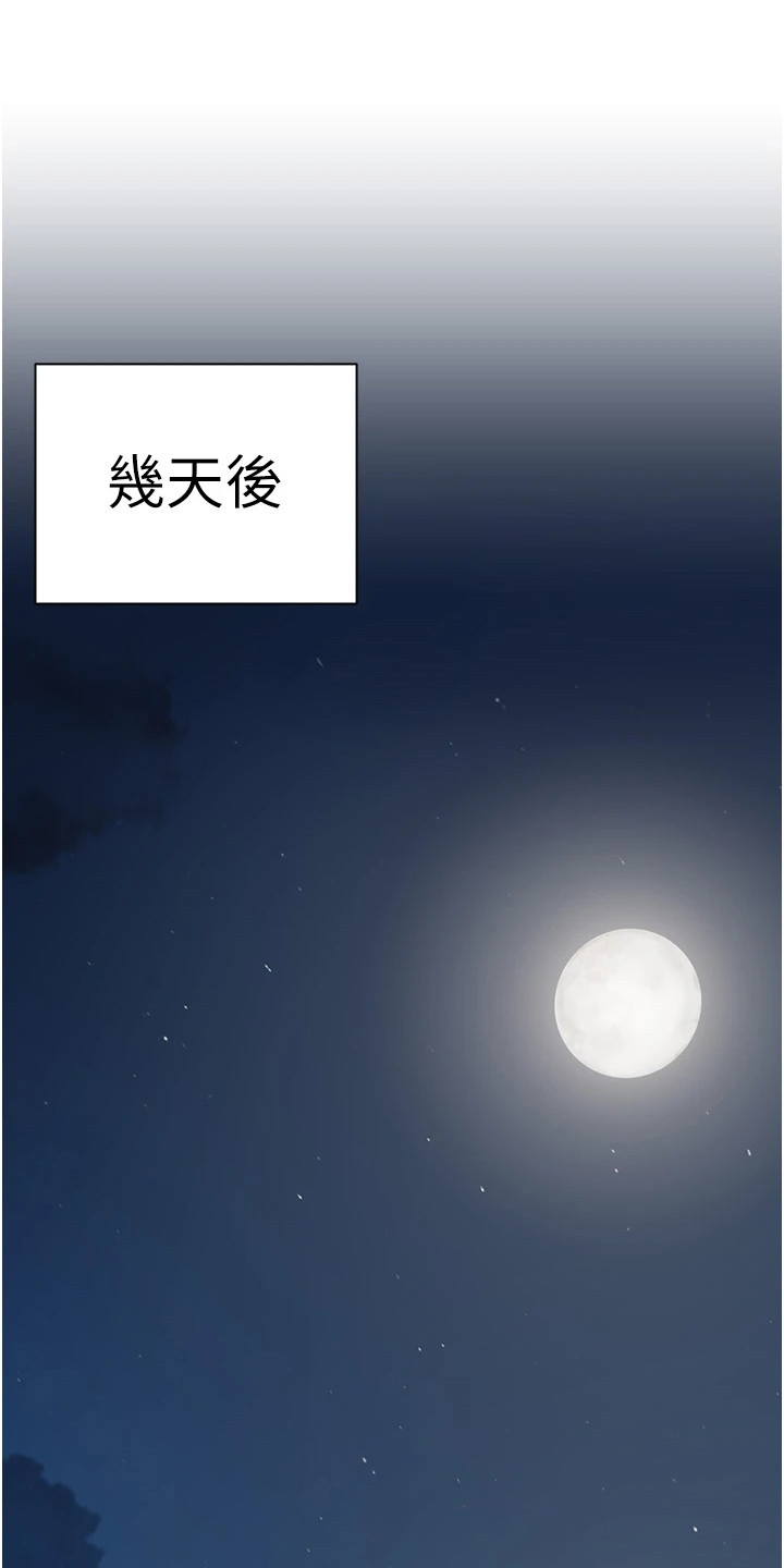 《我的女主人》漫画最新章节第11章：亲自下厨免费下拉式在线观看章节第【18】张图片