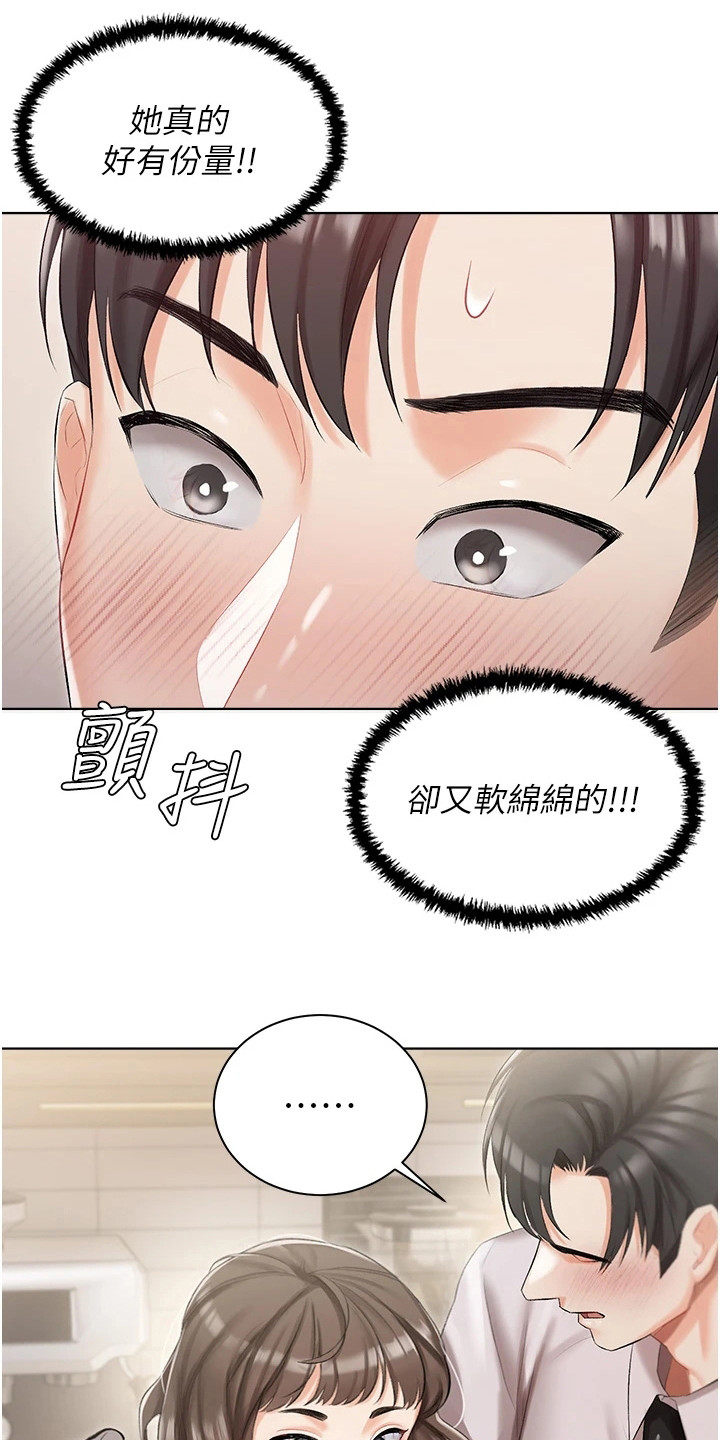 《我的女主人》漫画最新章节第13章：主动示好免费下拉式在线观看章节第【11】张图片