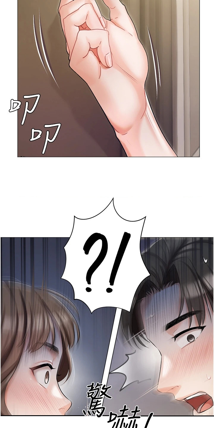 《我的女主人》漫画最新章节第14章：抓紧时间免费下拉式在线观看章节第【2】张图片