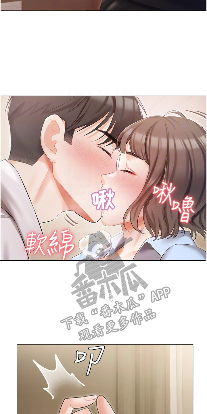 《我的女主人》漫画最新章节第14章：抓紧时间免费下拉式在线观看章节第【3】张图片