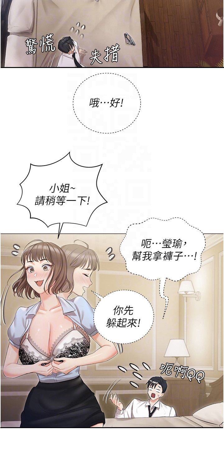 《我的女主人》漫画最新章节第15章：烦恼免费下拉式在线观看章节第【18】张图片