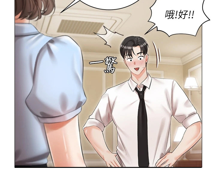 《我的女主人》漫画最新章节第16章：私生女免费下拉式在线观看章节第【1】张图片