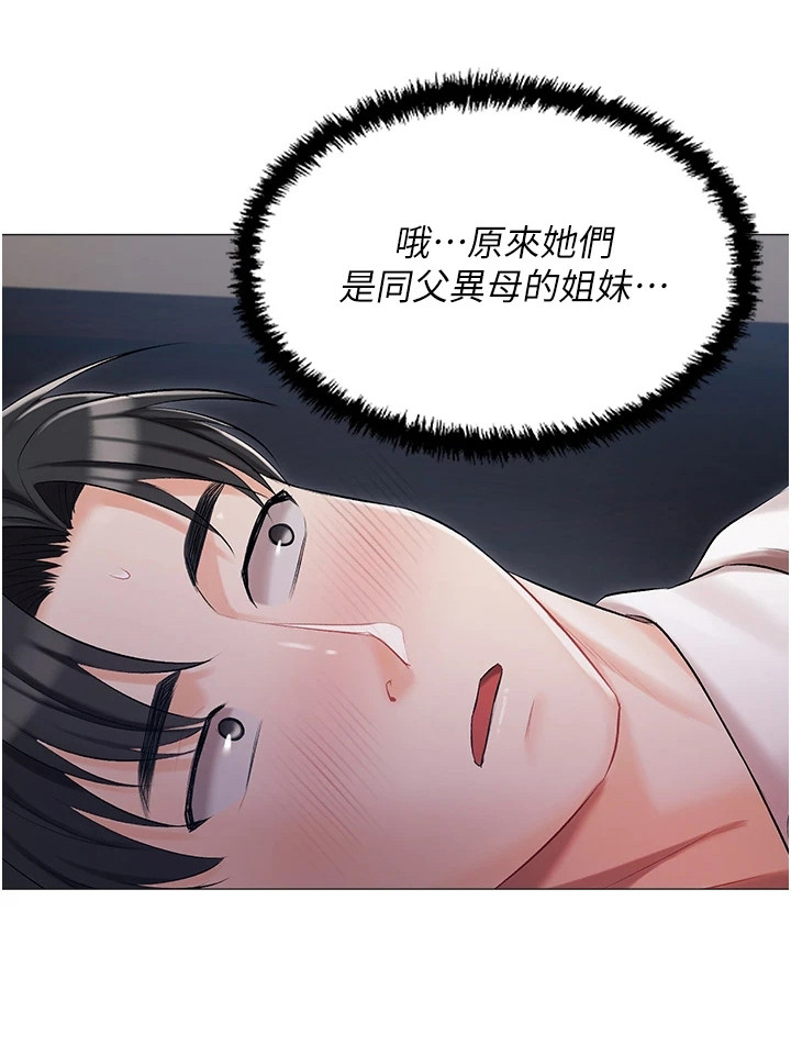 《我的女主人》漫画最新章节第16章：私生女免费下拉式在线观看章节第【13】张图片