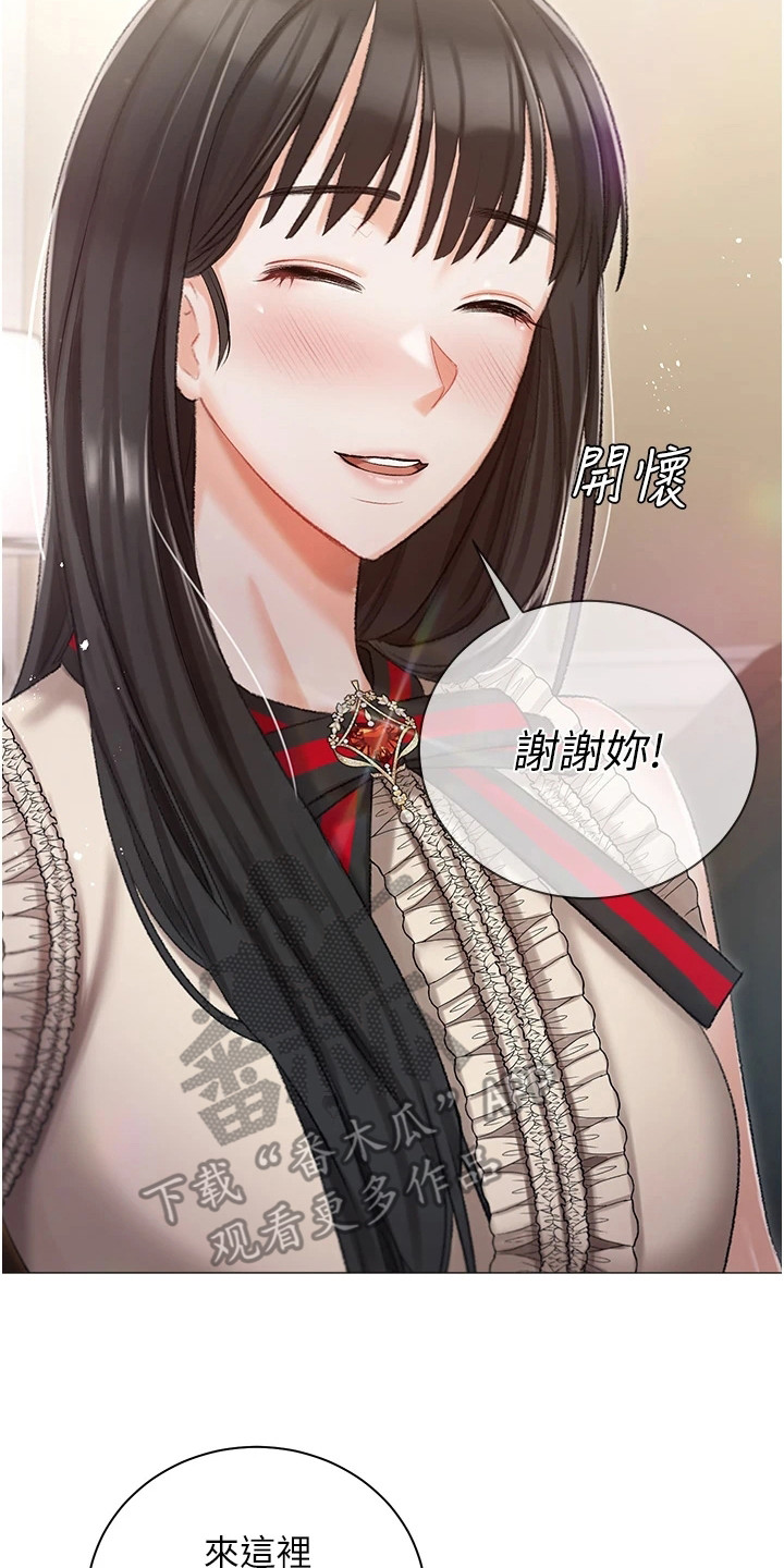 《我的女主人》漫画最新章节第16章：私生女免费下拉式在线观看章节第【8】张图片