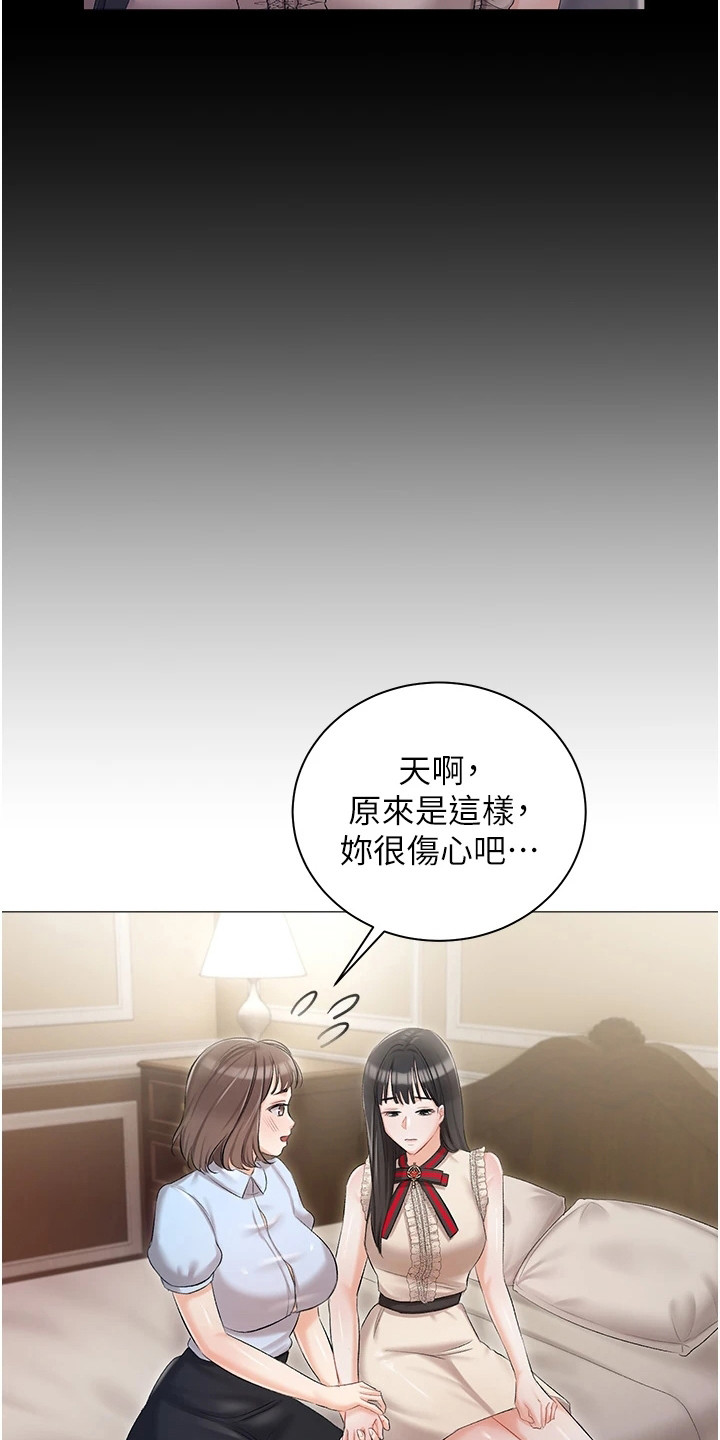 《我的女主人》漫画最新章节第16章：私生女免费下拉式在线观看章节第【16】张图片